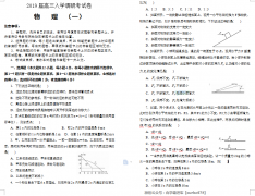 <b>考题由知名专家结合了2019高考大纲（考试说明）并依托最新时事为背景出的</b>