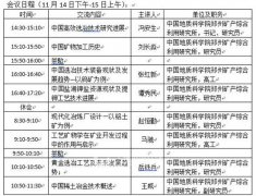 召开澜湄国家矿业开发综合利用技术论坛的通知