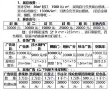  五、目标观众： 1、邀请雄安新区（雄县、容城、安新）、石家庄、保定、廊坊